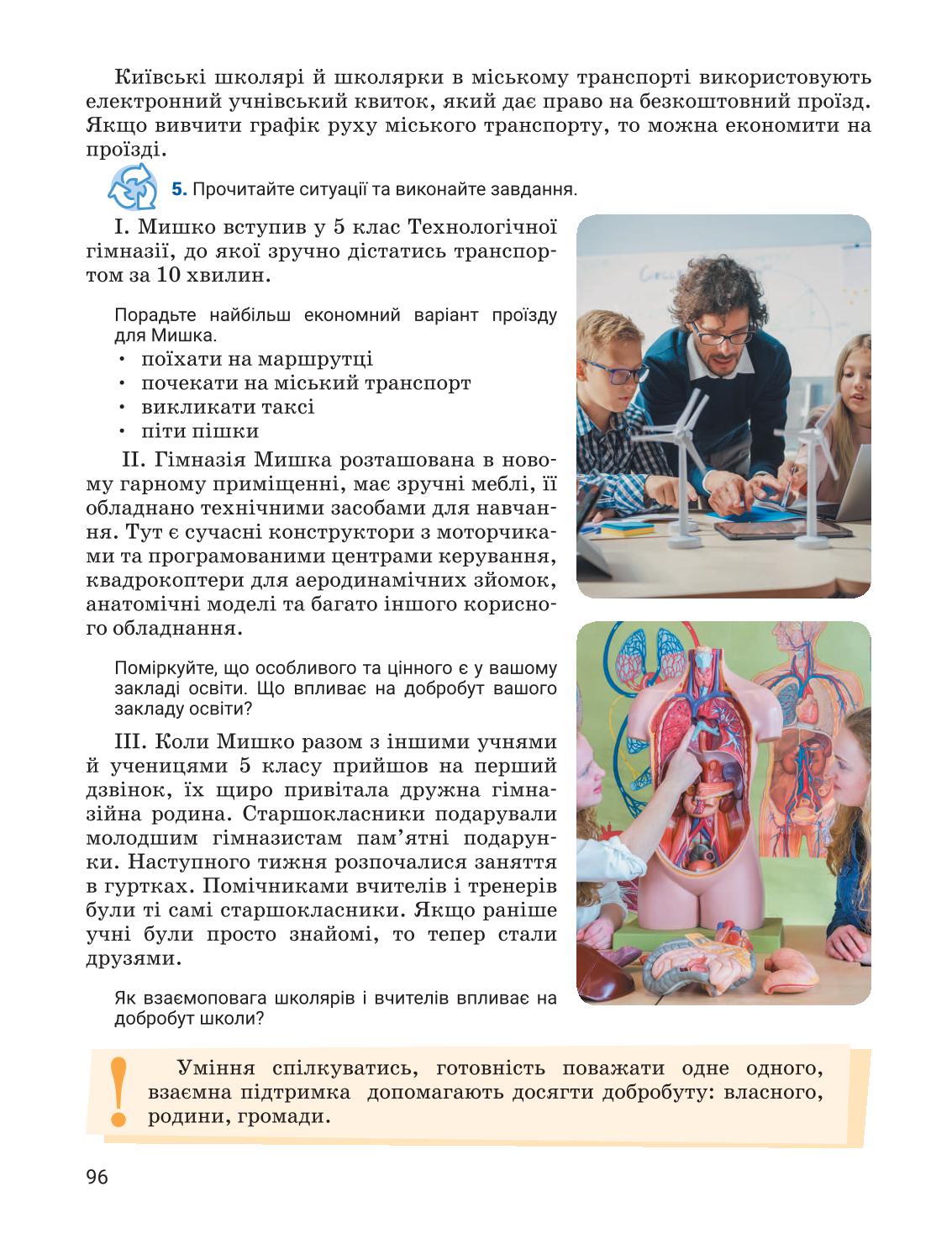 Мініатюра 96