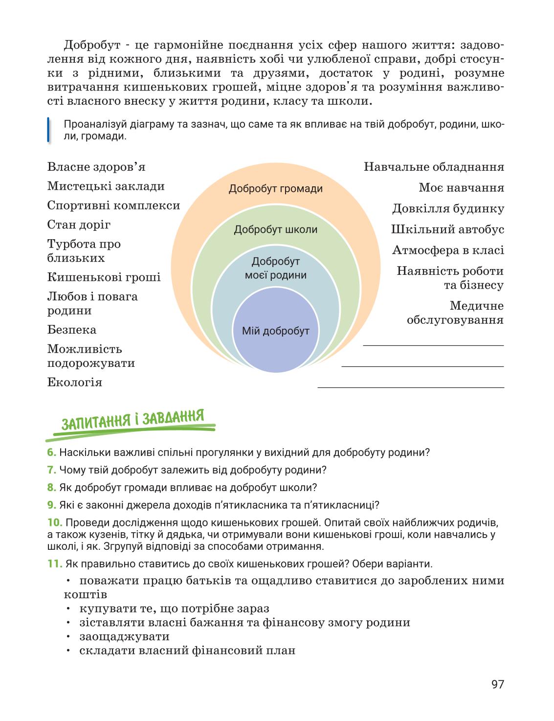 Мініатюра 97