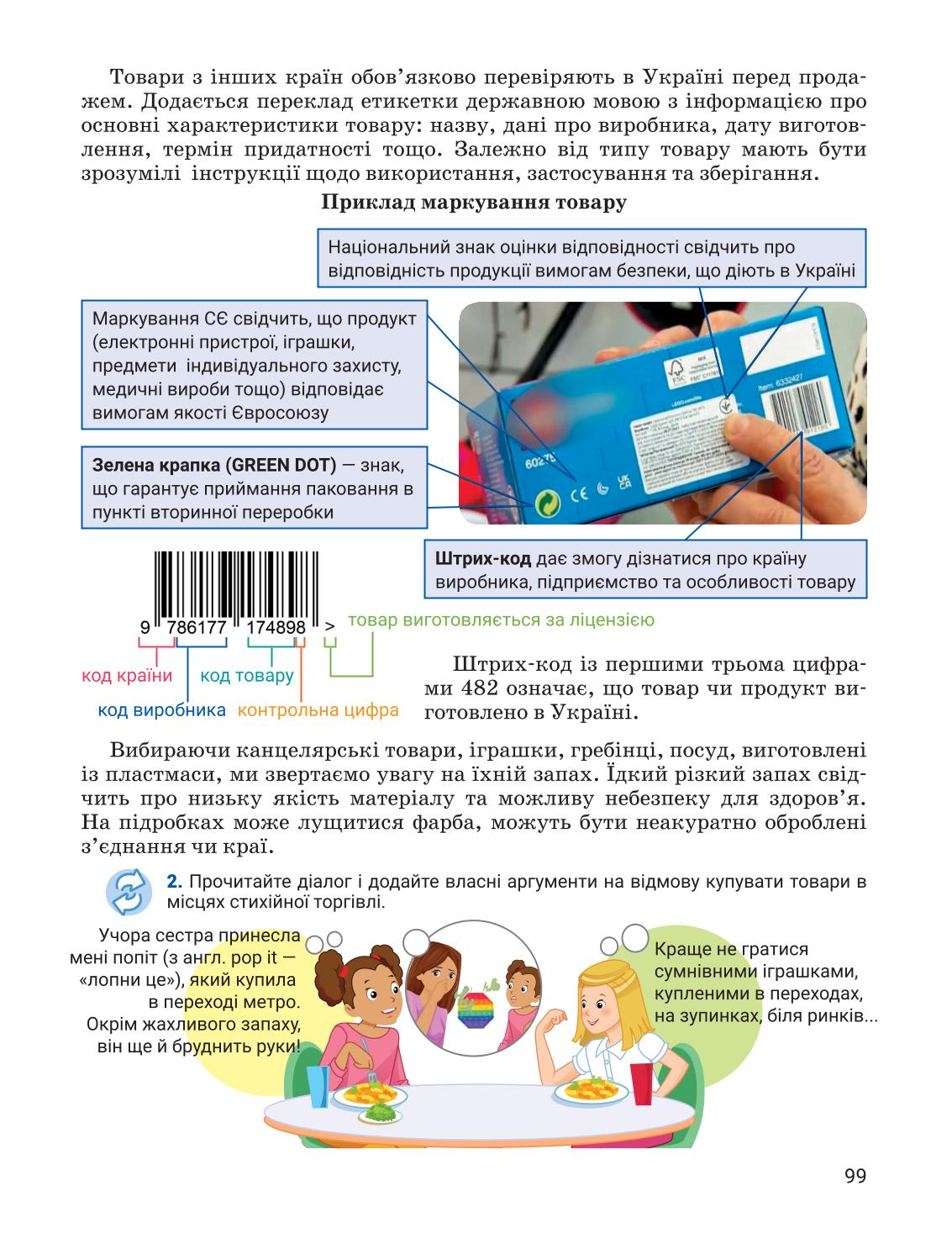 Мініатюра 99