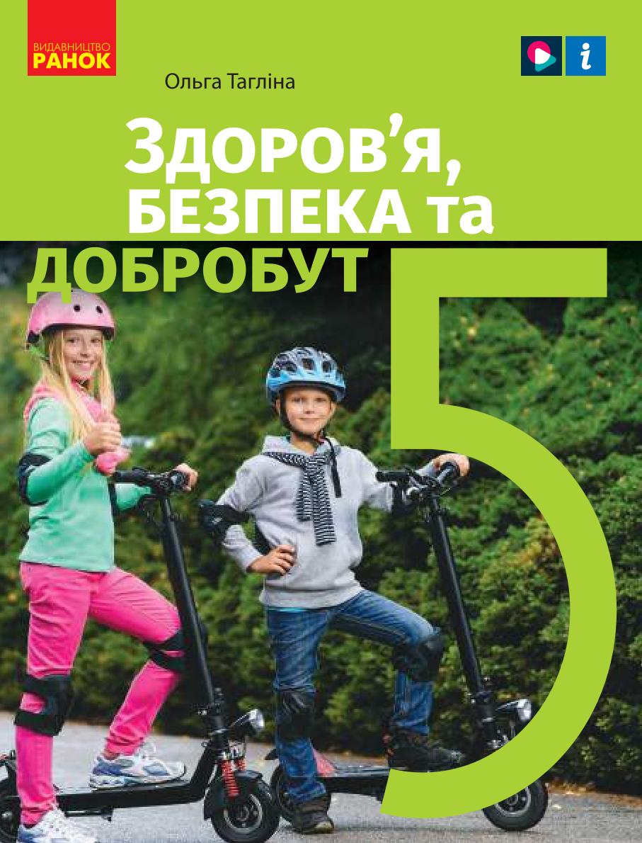 Сторінка 1