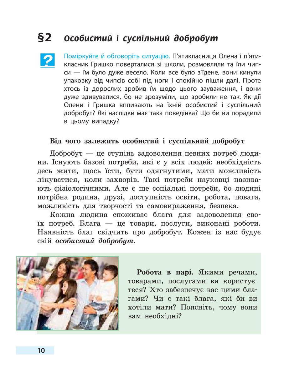 Мініатюра 10