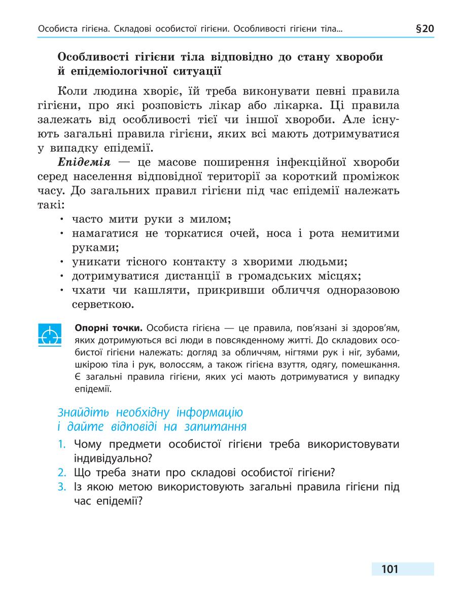 Мініатюра 101