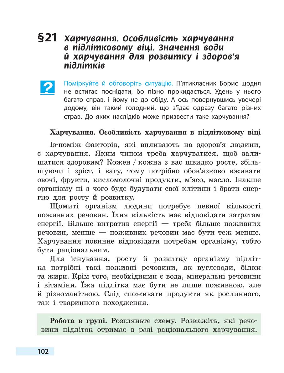 Мініатюра 102