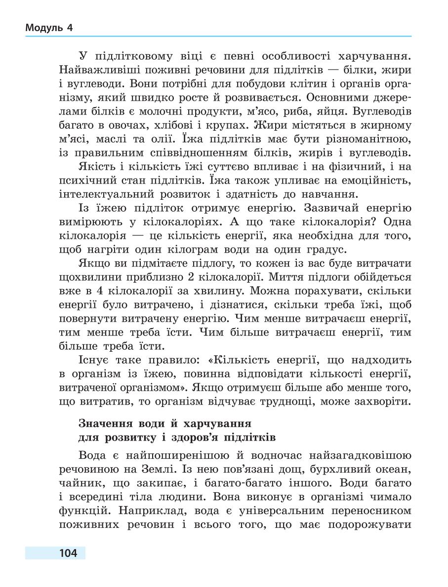 Мініатюра 104