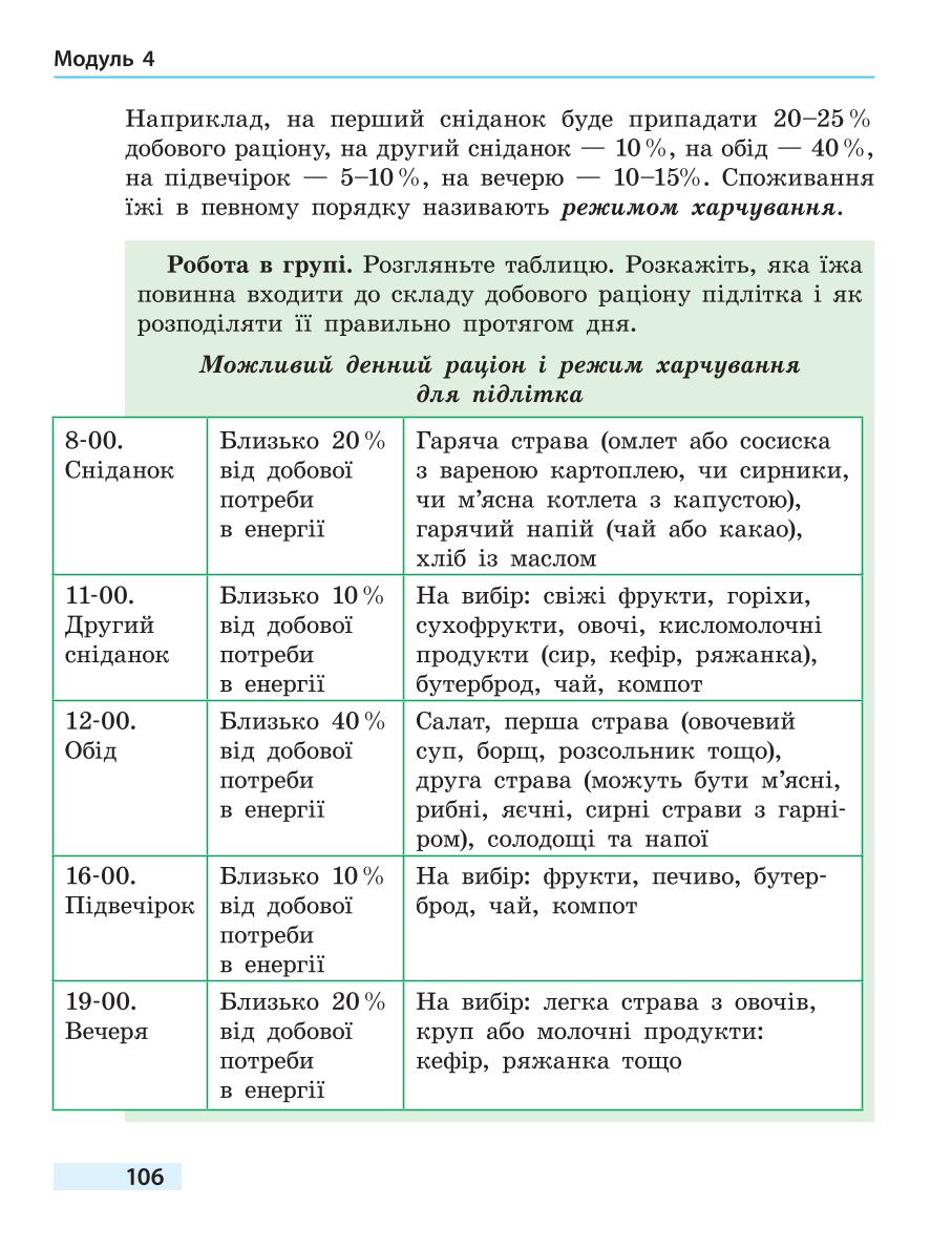 Мініатюра 106