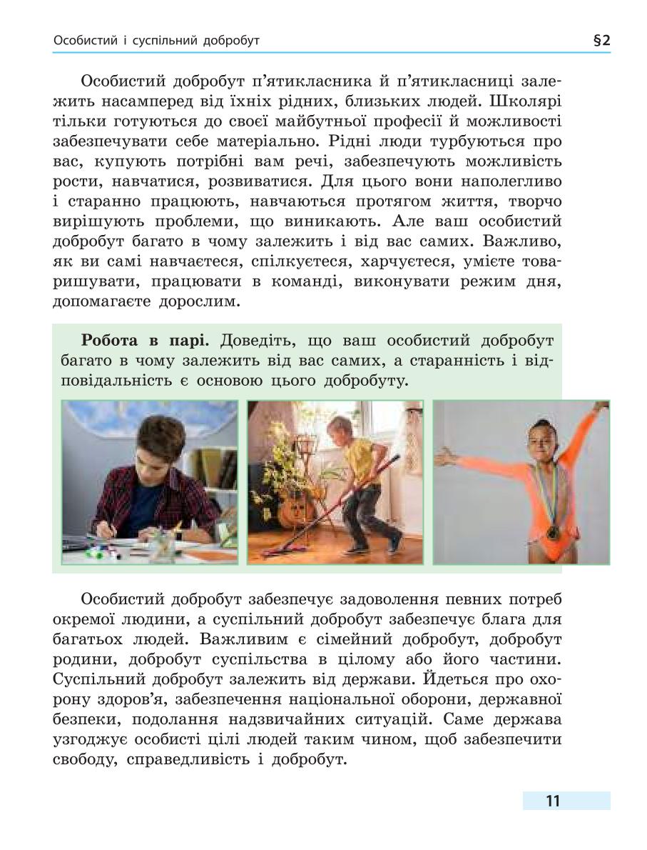 Мініатюра 11