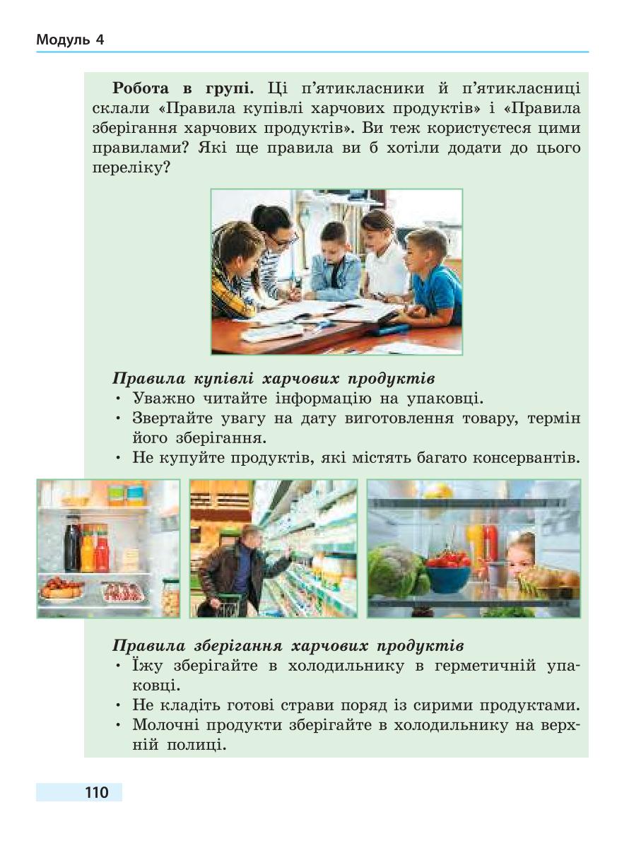 Мініатюра 110