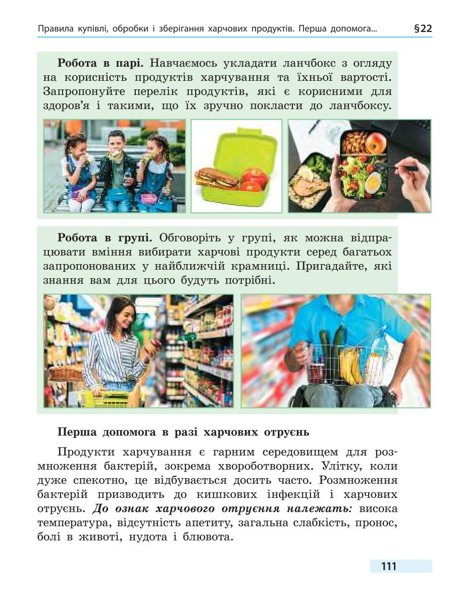 Мініатюра 111