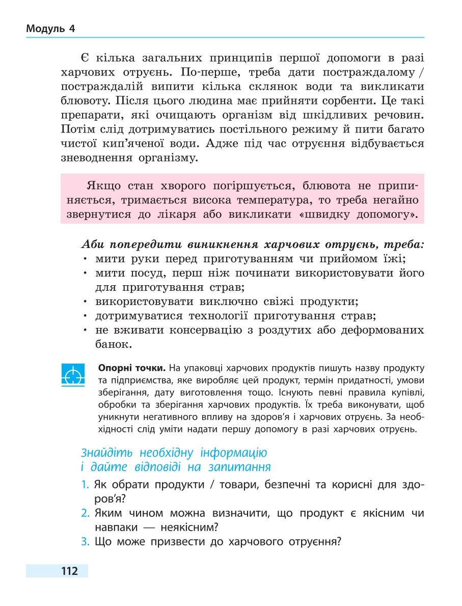 Мініатюра 112
