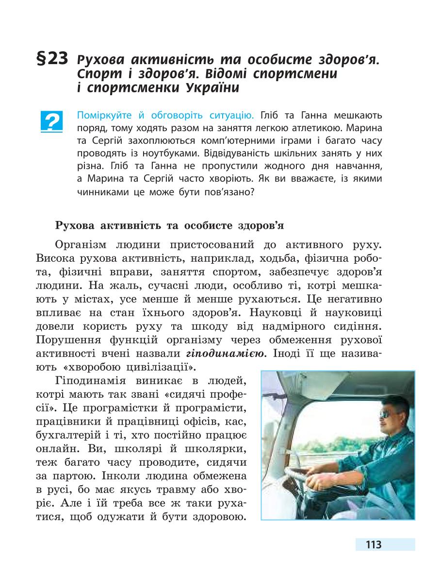 Мініатюра 113