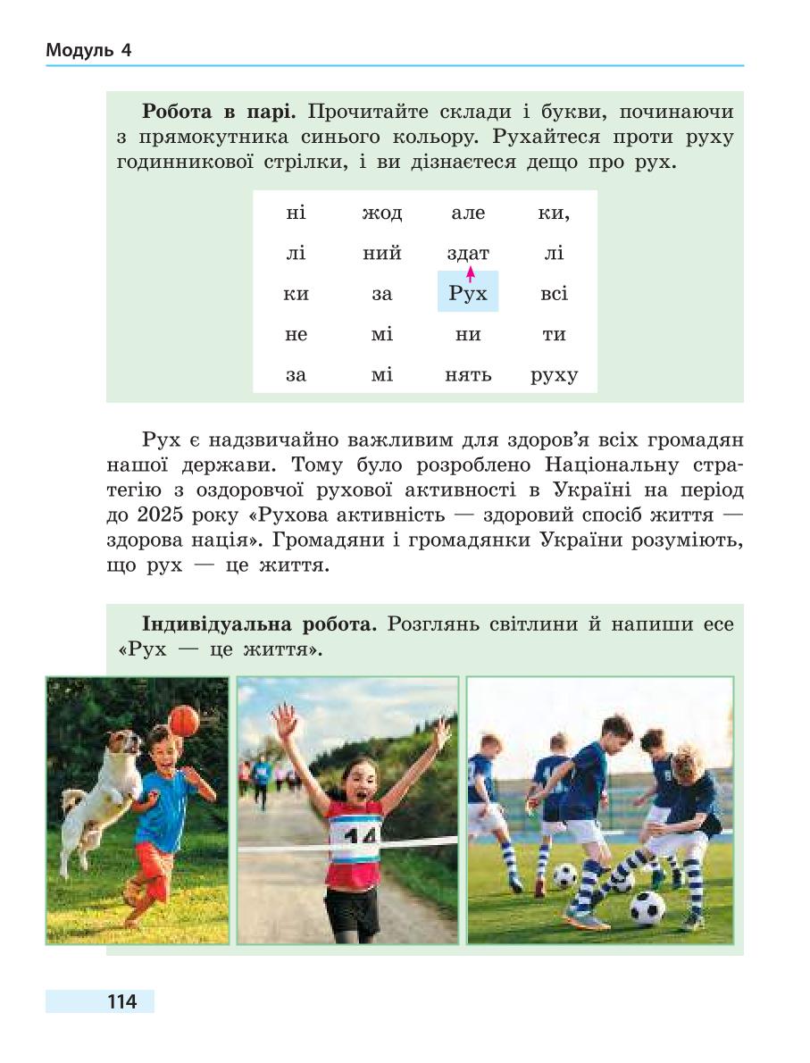 Мініатюра 114
