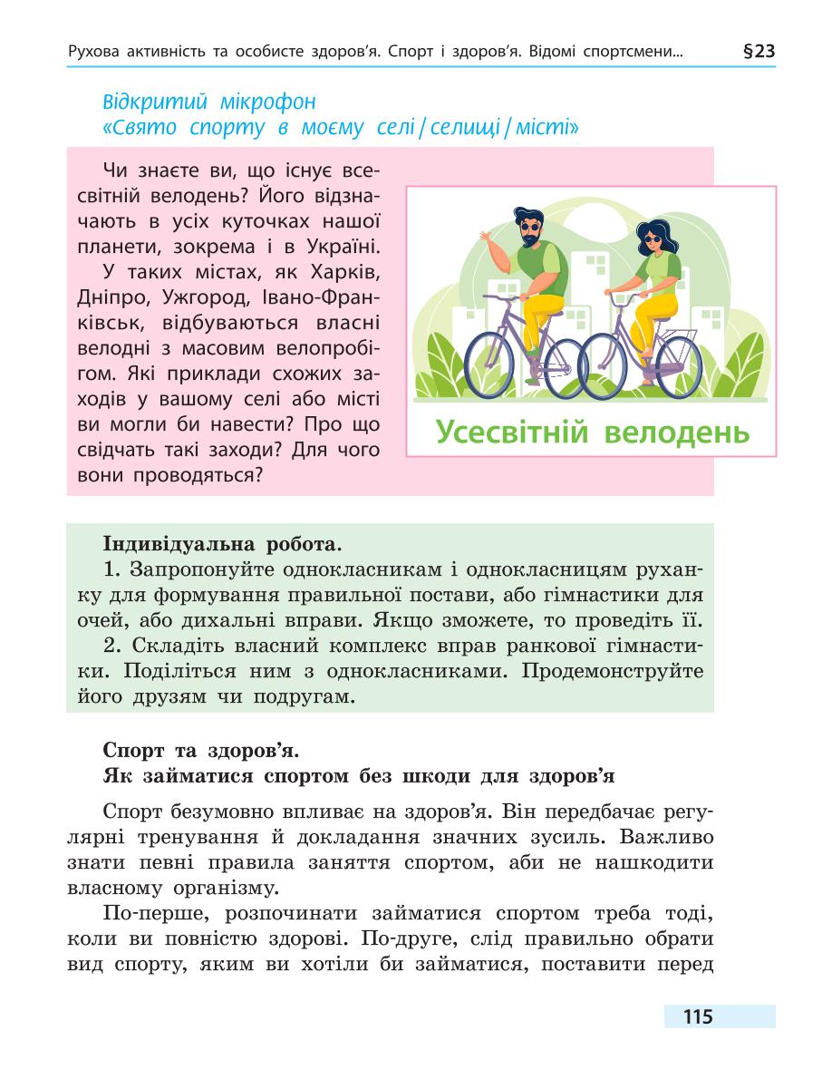 Мініатюра 115