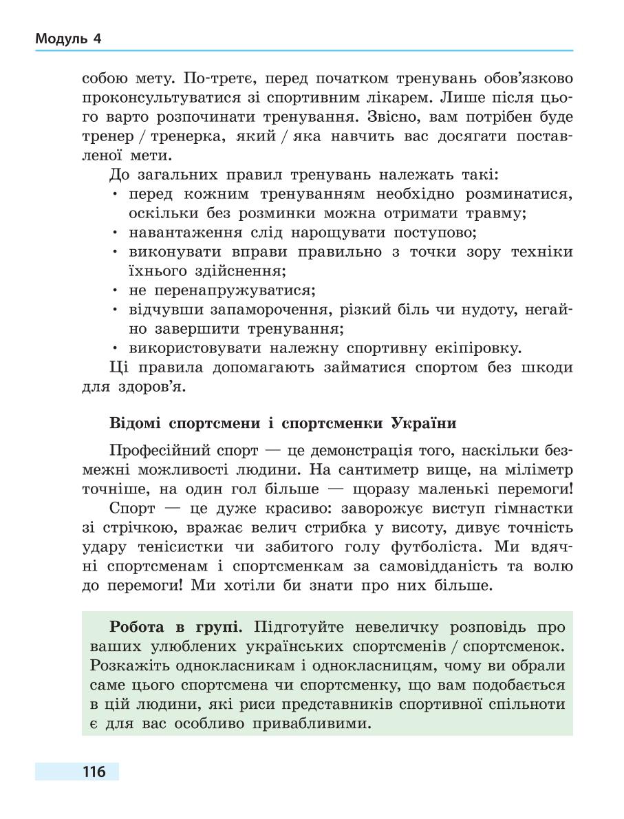 Мініатюра 116