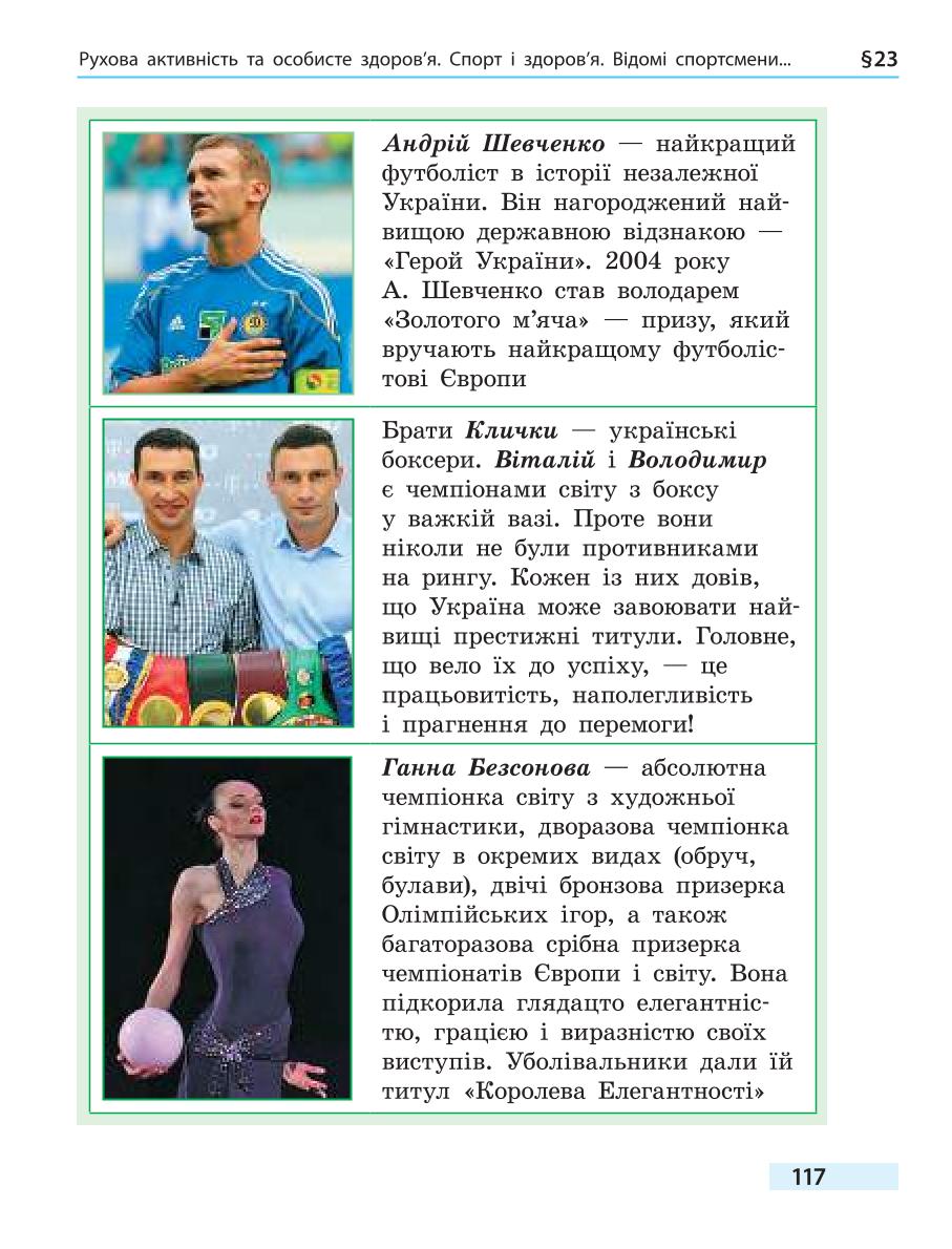 Мініатюра 117