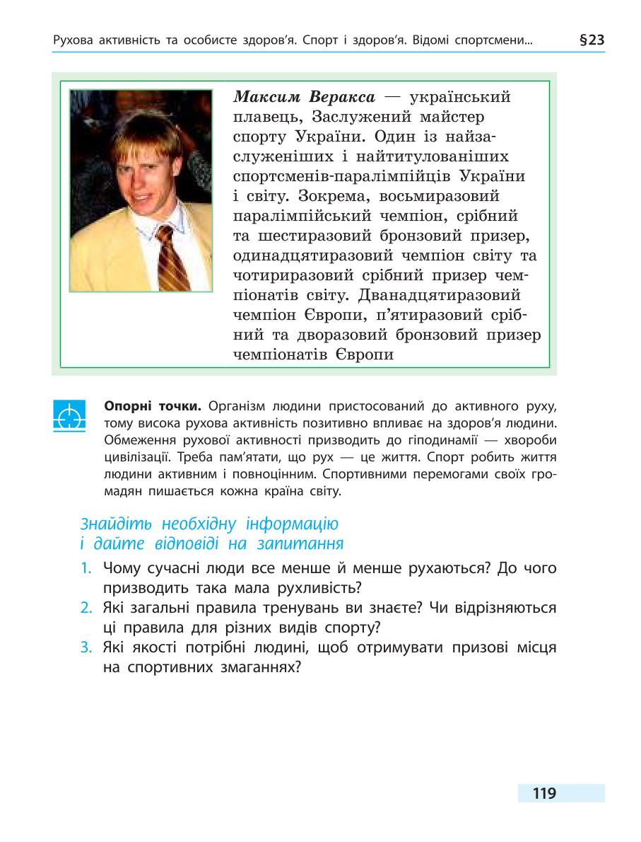 Мініатюра 119