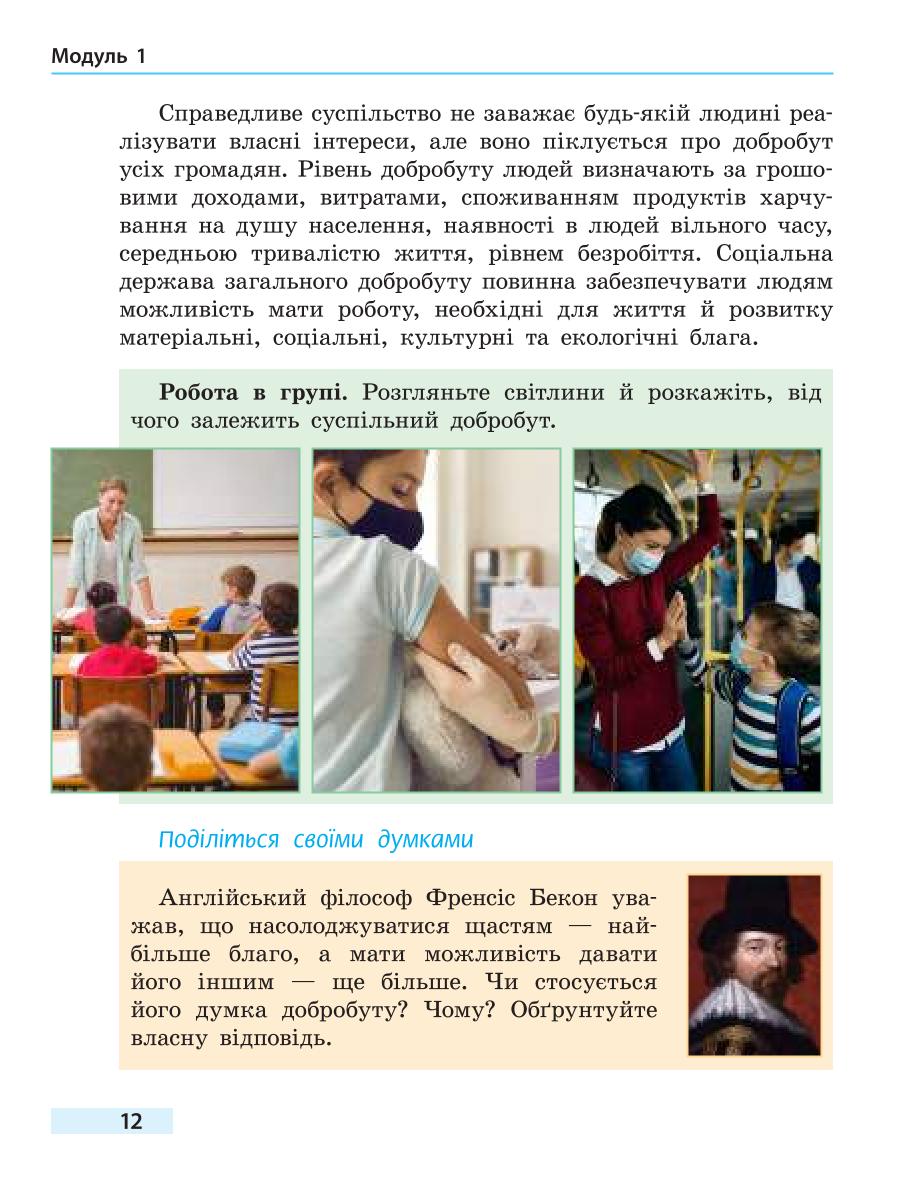 Мініатюра 12
