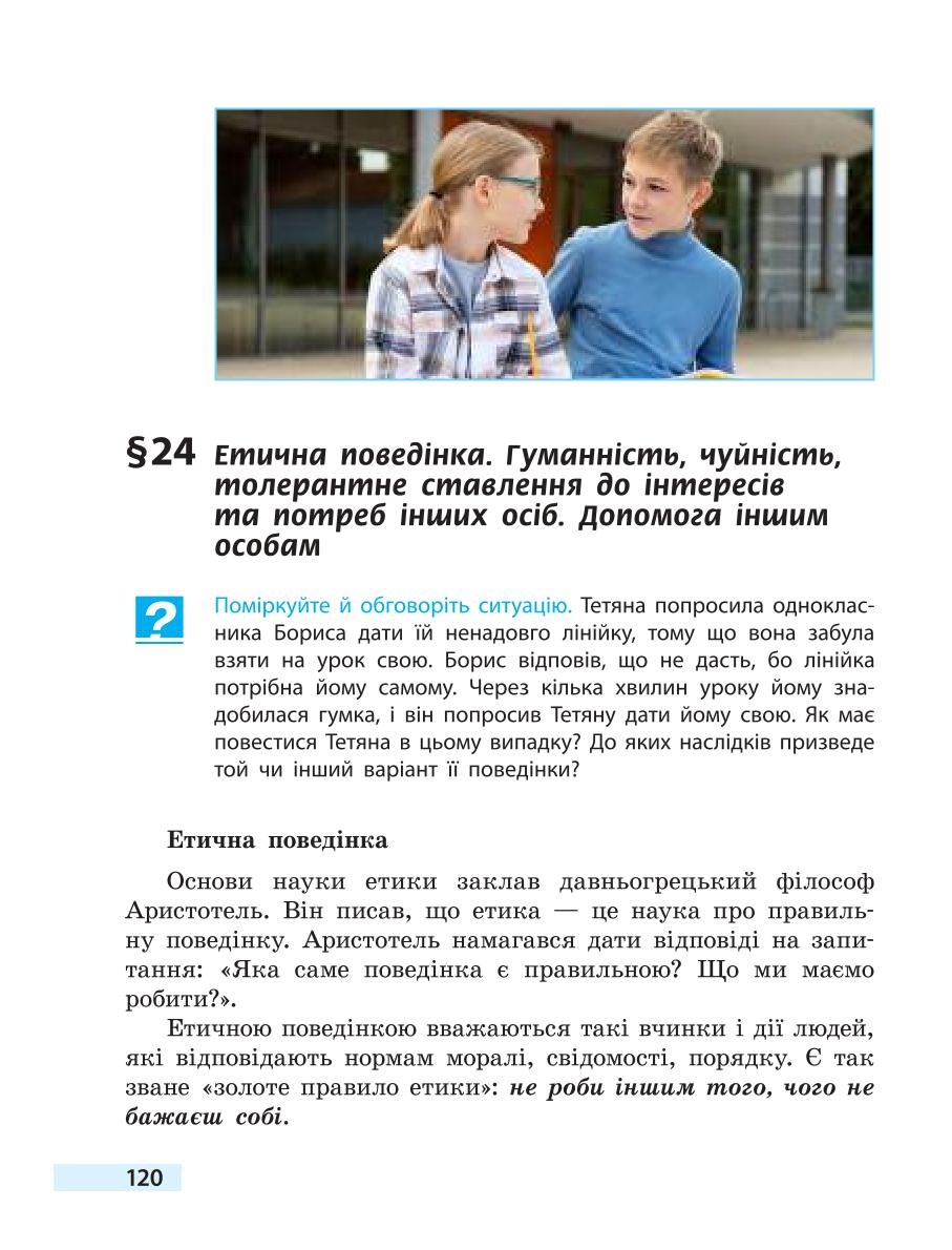 Мініатюра 120