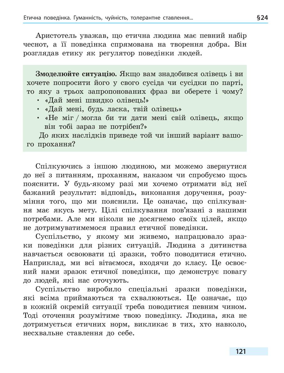 Мініатюра 121