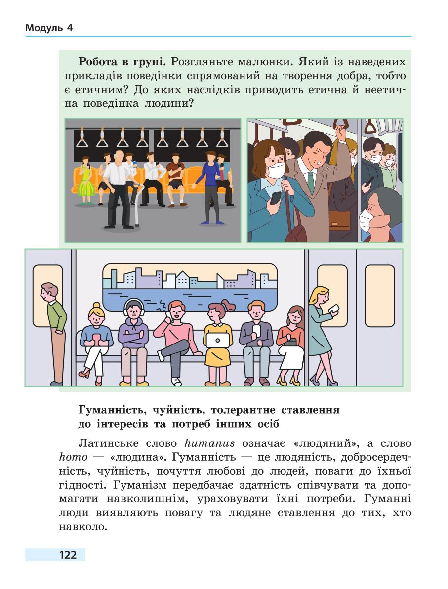 Мініатюра 122