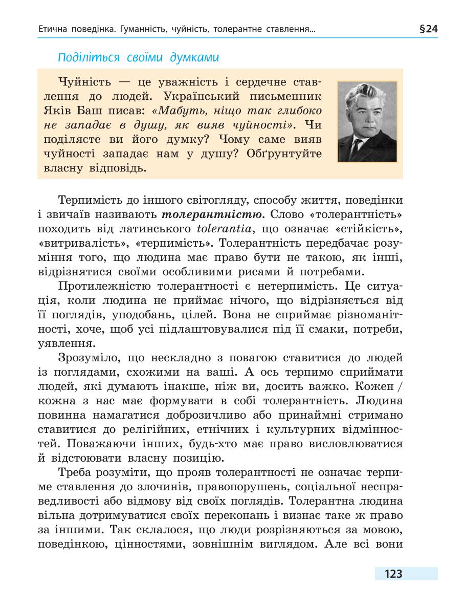 Мініатюра 123
