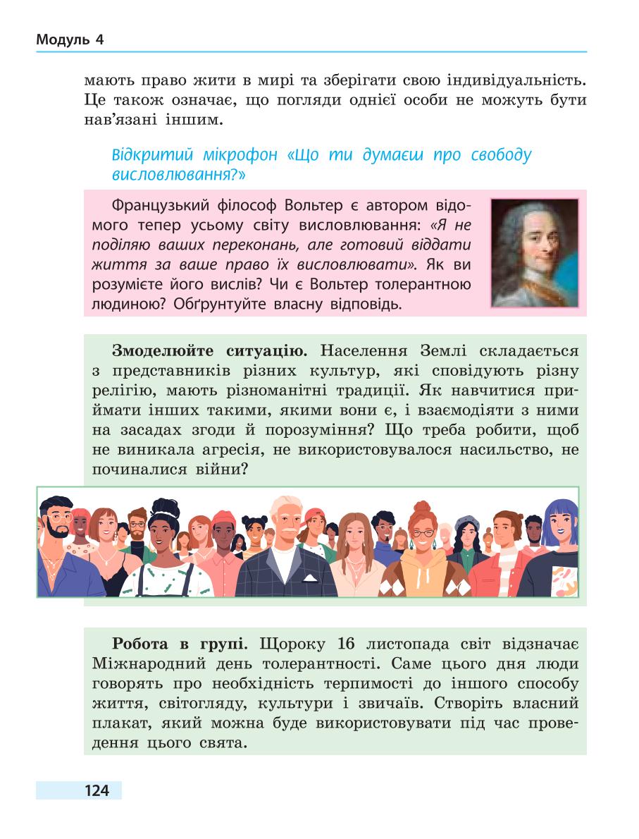 Мініатюра 124