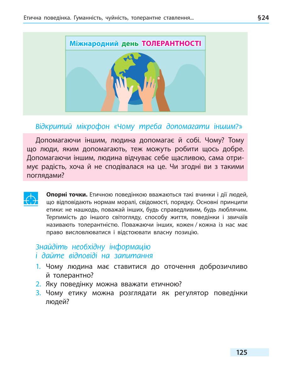 Мініатюра 125
