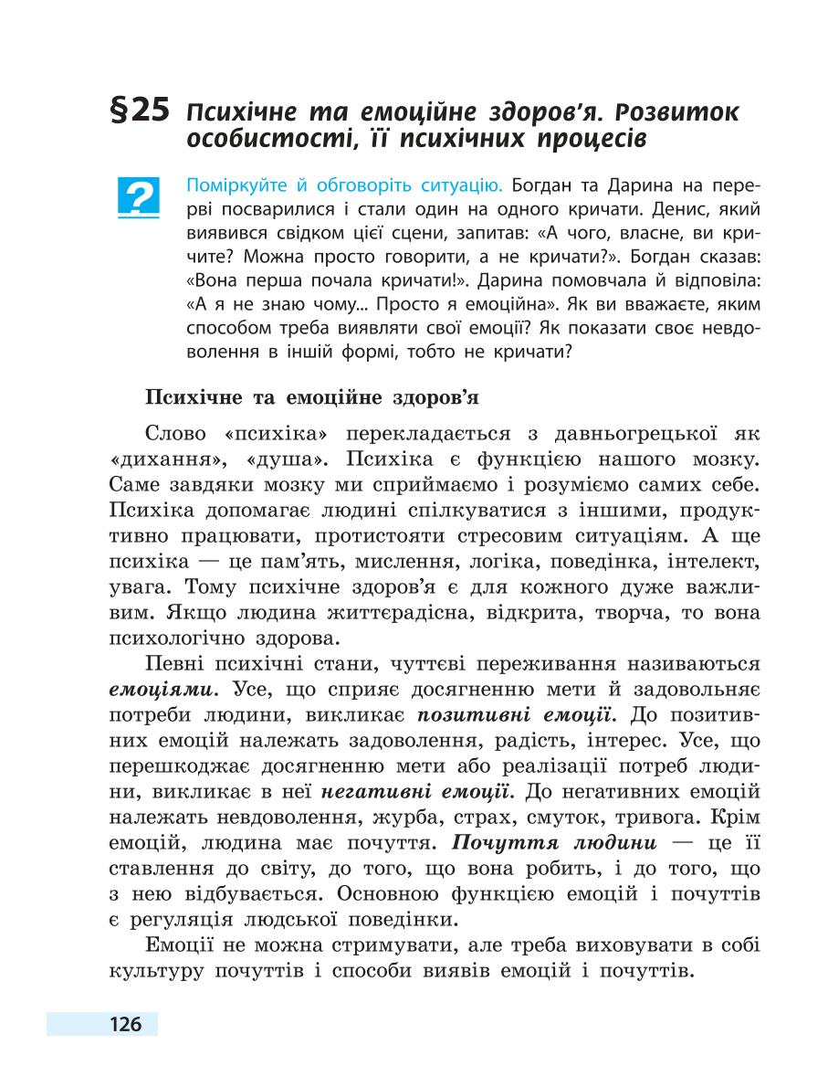 Мініатюра 126