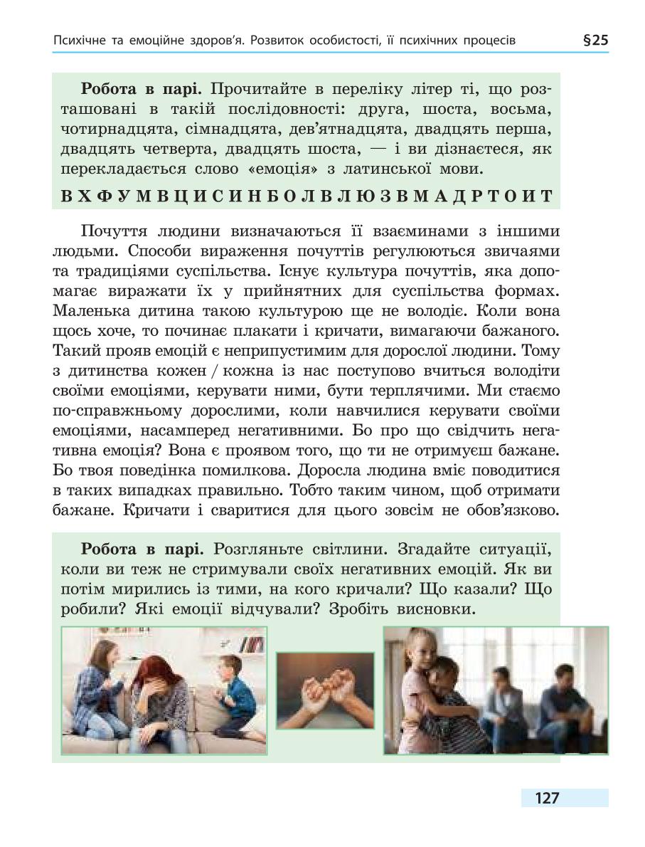 Мініатюра 127