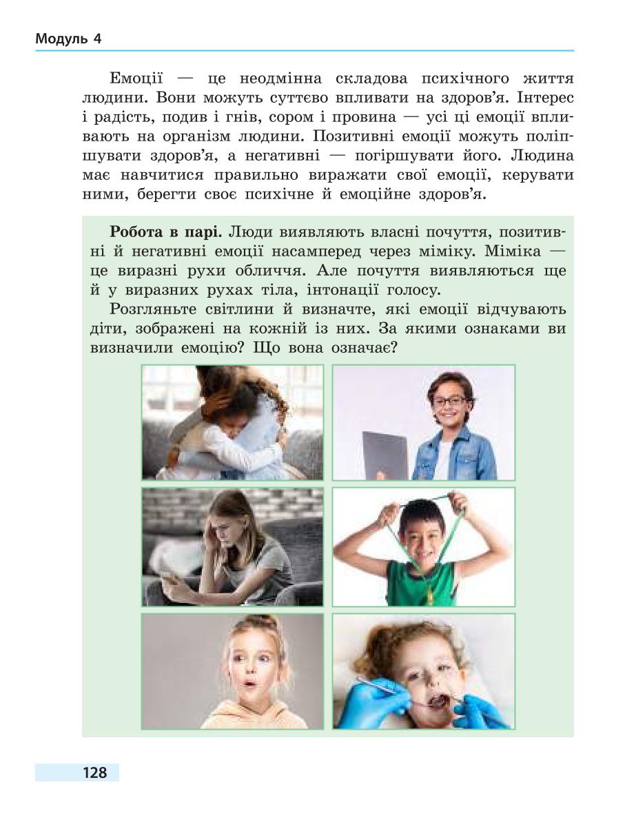 Мініатюра 128
