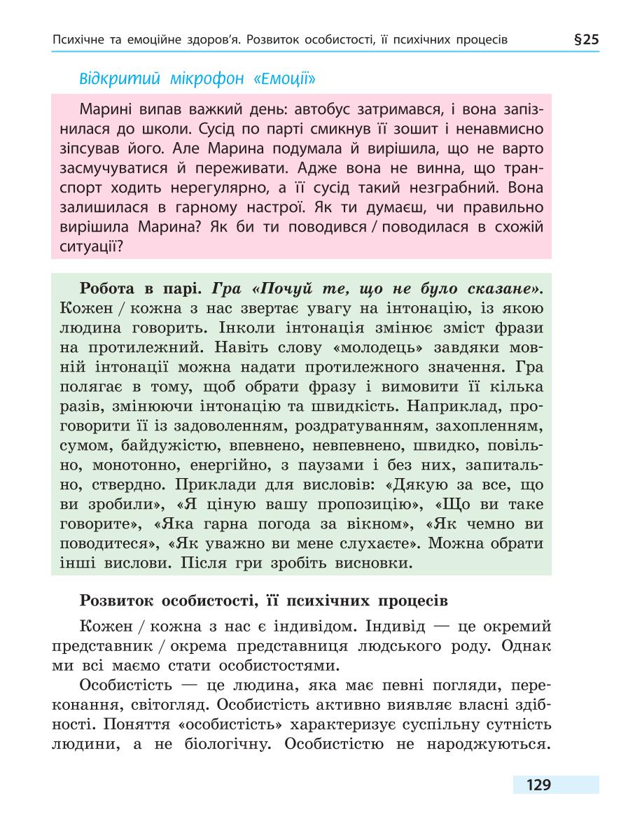 Мініатюра 129