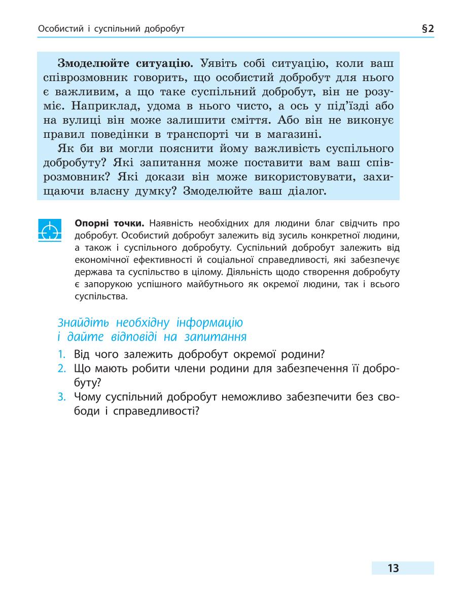 Мініатюра 13