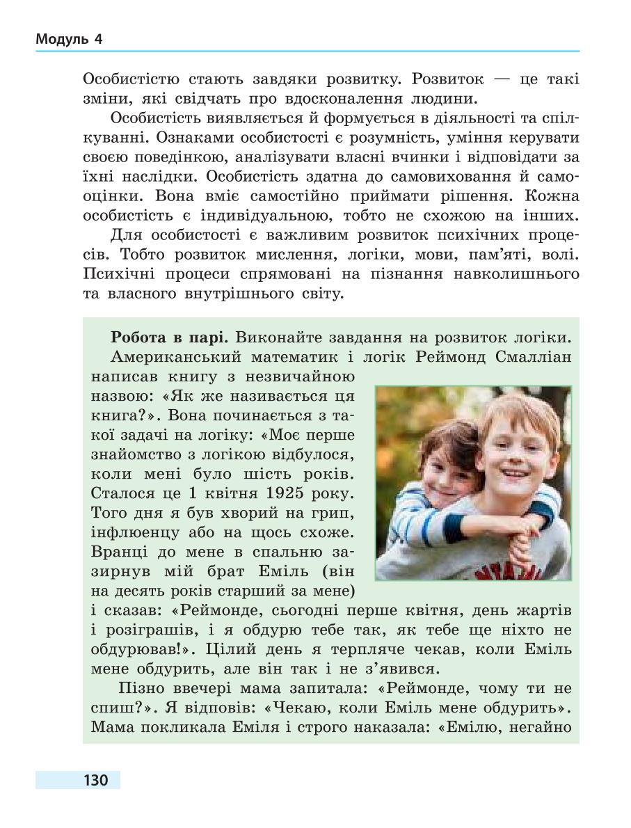 Мініатюра 130