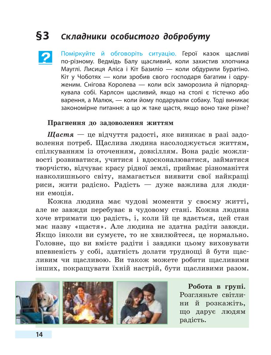 Мініатюра 14