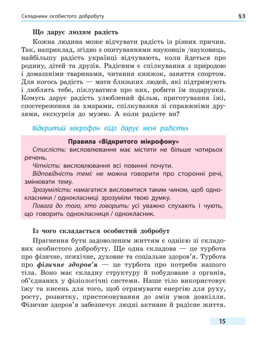 Мініатюра 15
