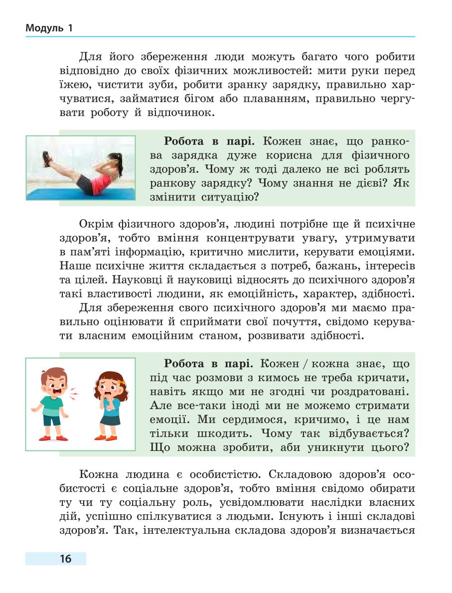 Мініатюра 16
