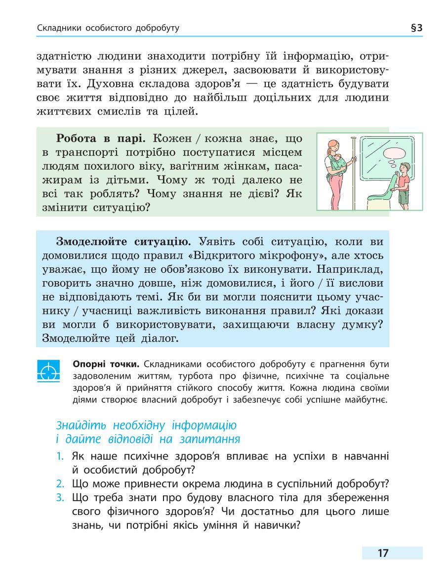 Мініатюра 17