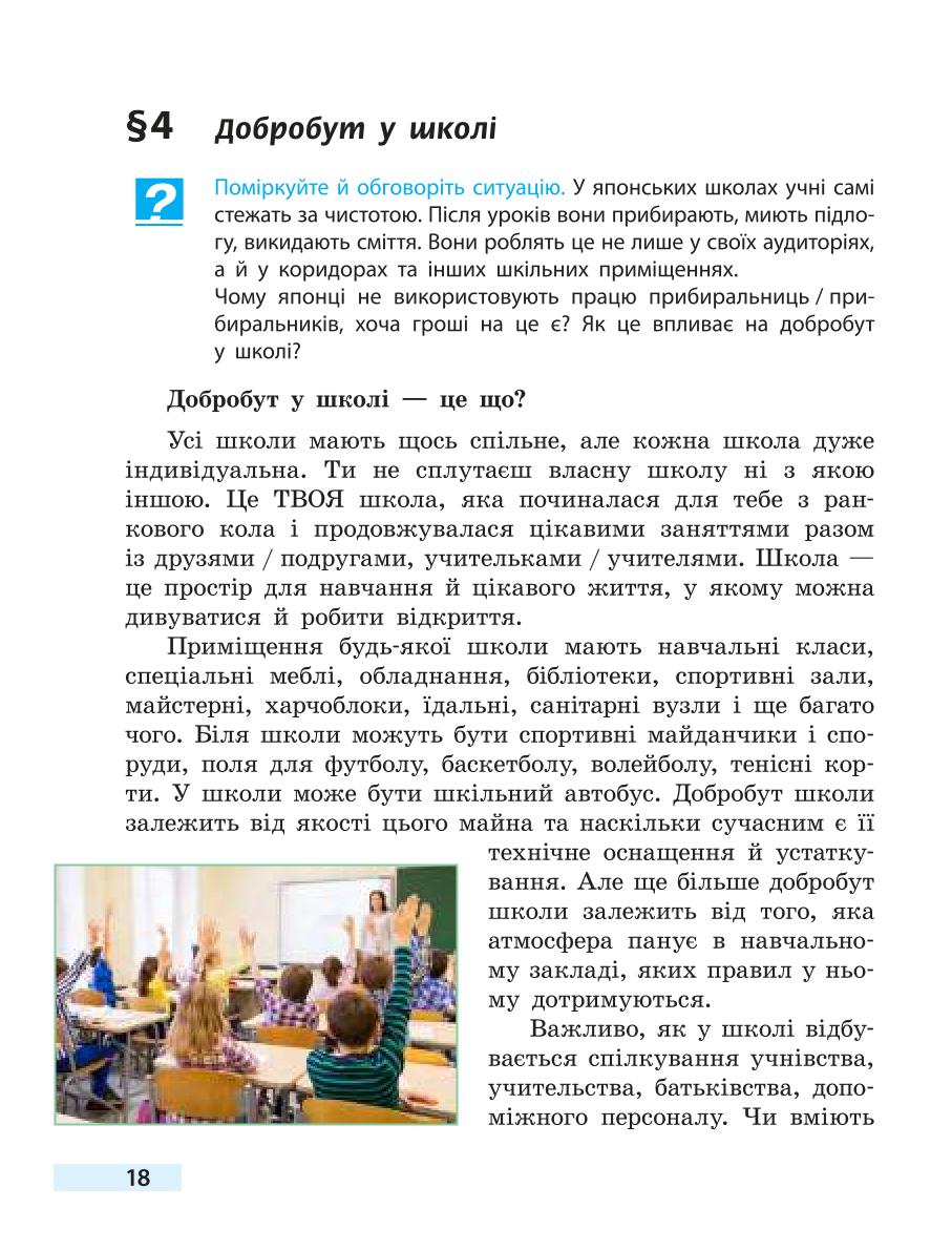 Мініатюра 18