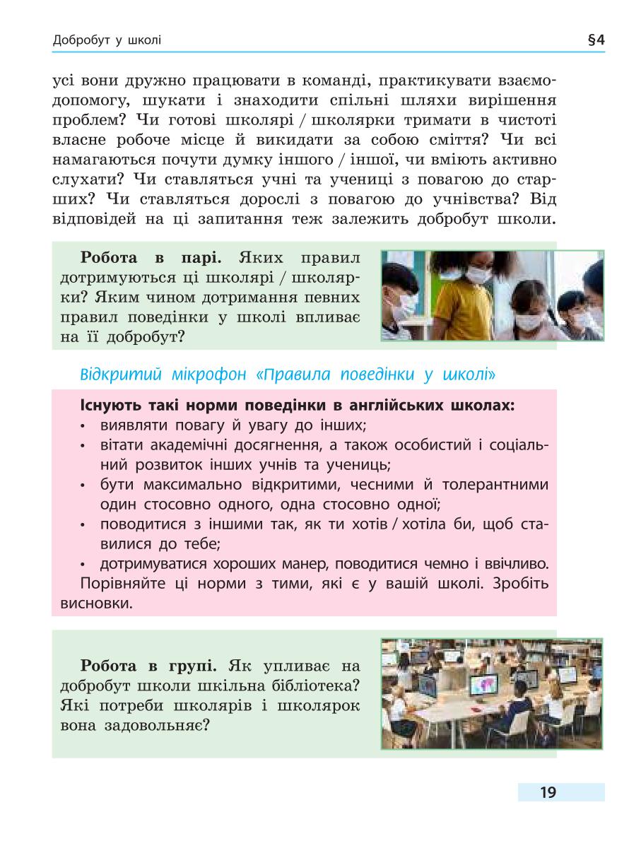Мініатюра 19