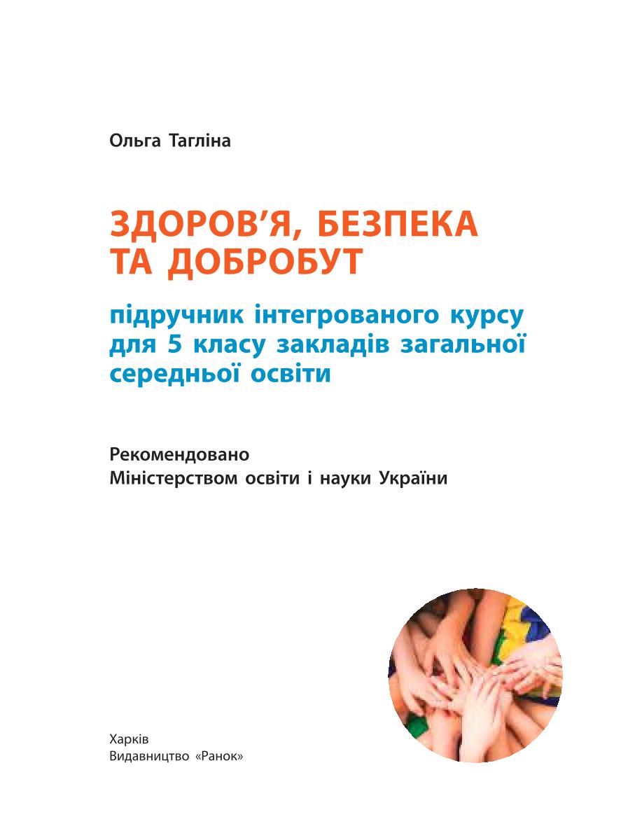 Мініатюра 2