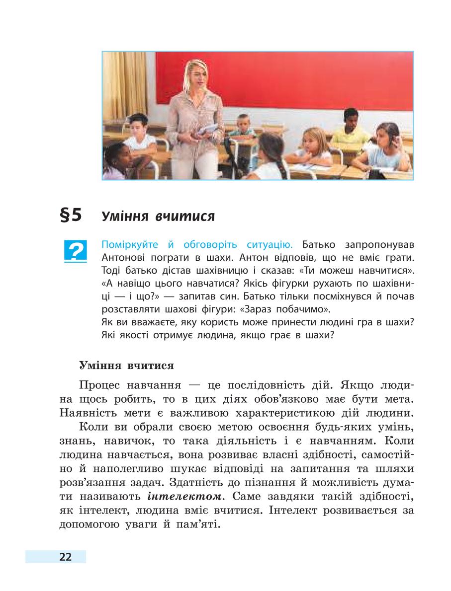 Мініатюра 22