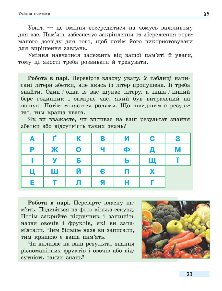 Мініатюра 23