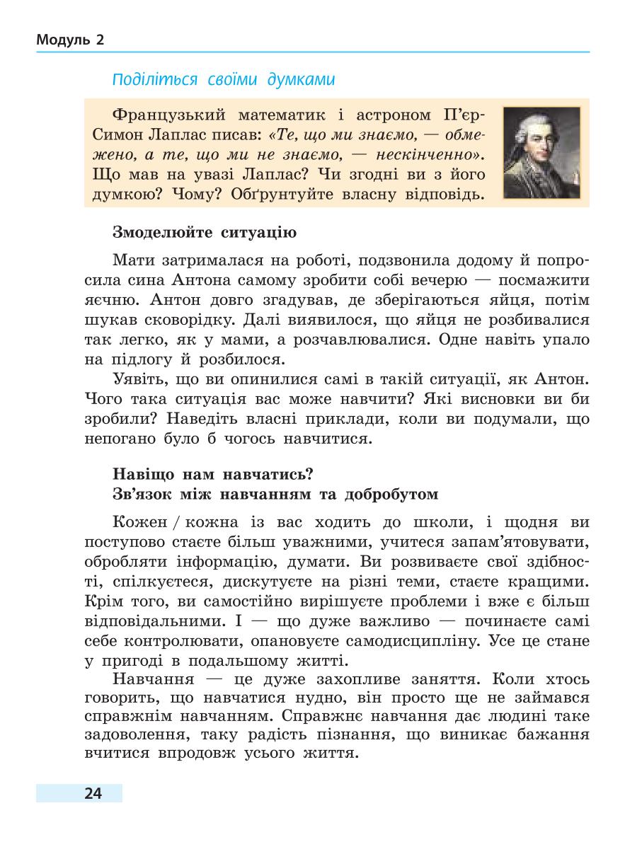 Мініатюра 24