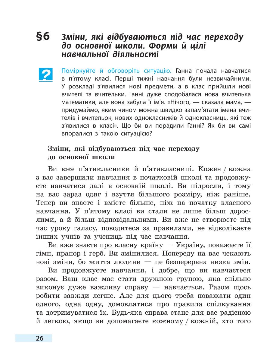 Мініатюра 26