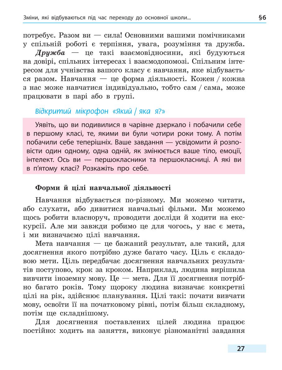 Мініатюра 27