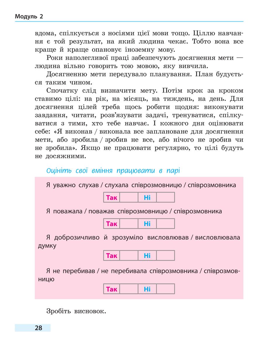 Мініатюра 28