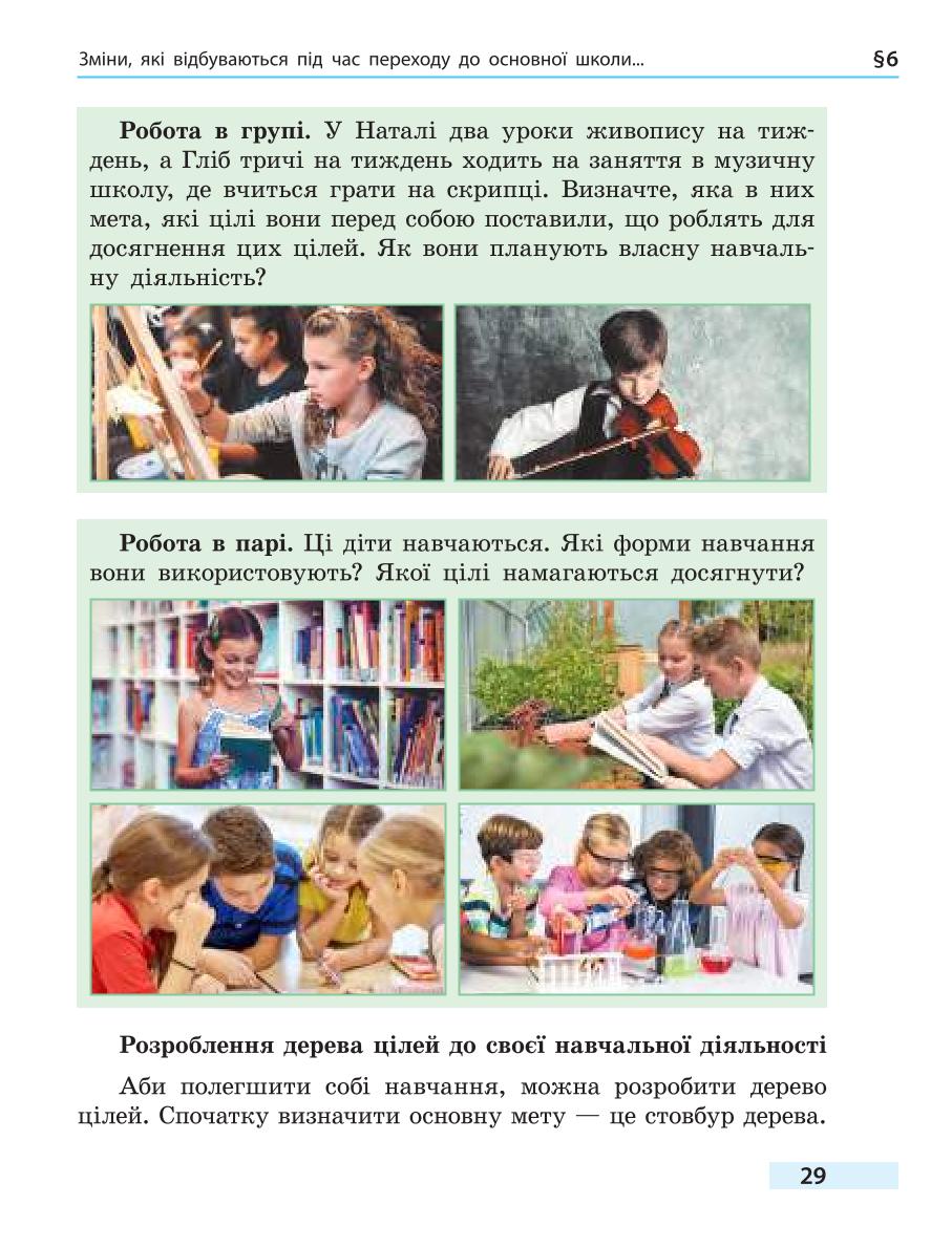 Мініатюра 29