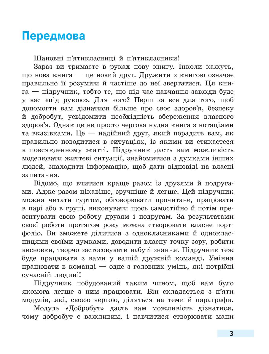 Мініатюра 3