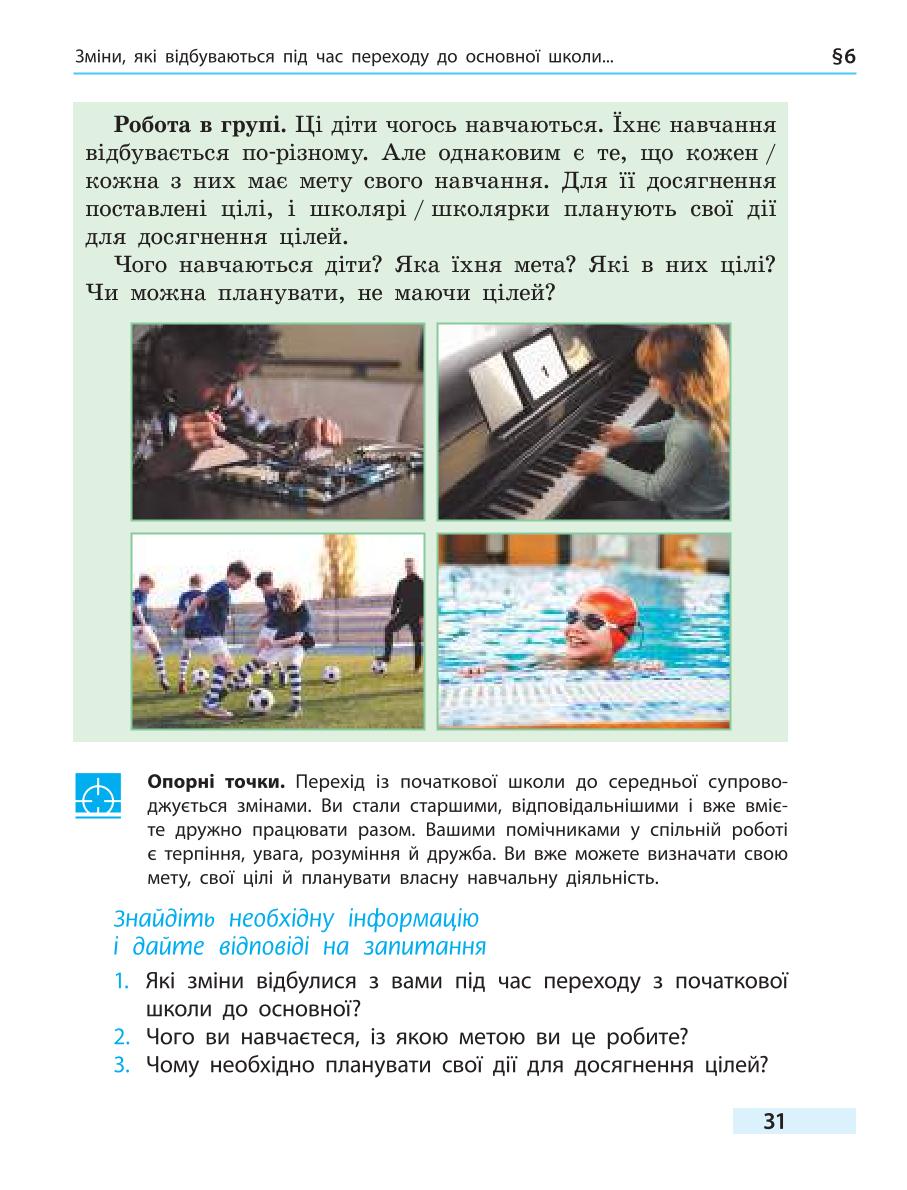 Мініатюра 31