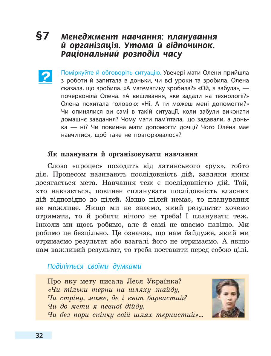 Мініатюра 32
