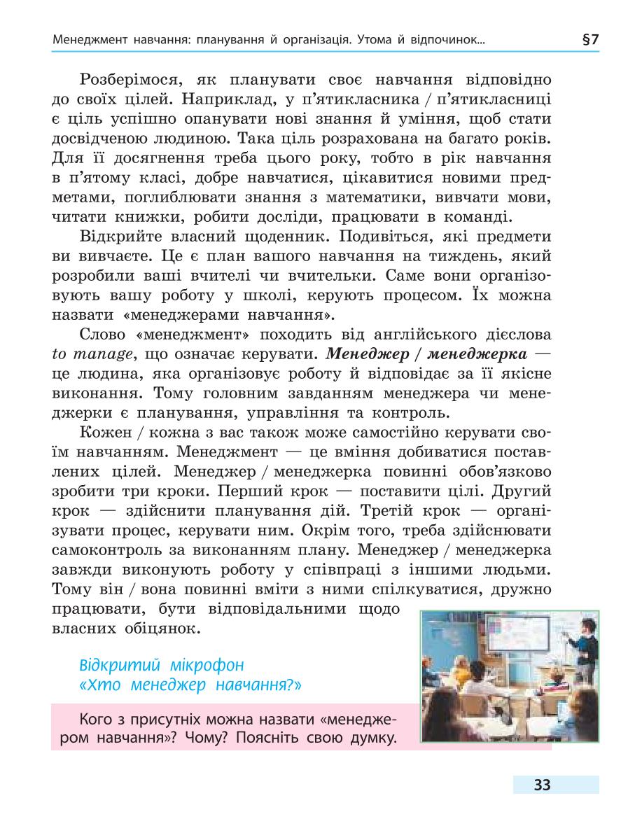 Мініатюра 33